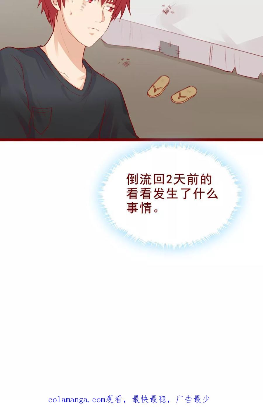 第89话-超能工作室-阿里文学（第36张）