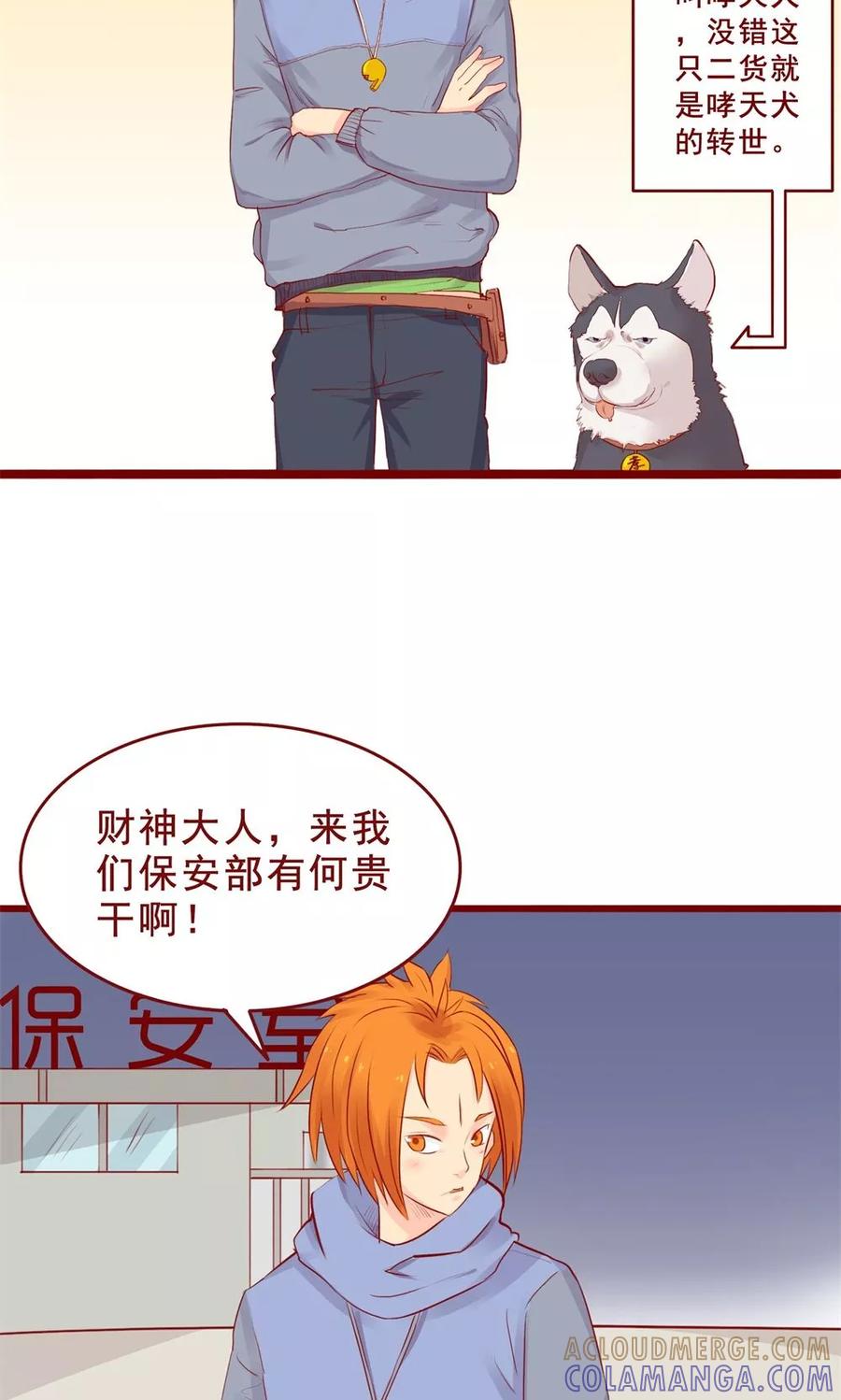 第89话-超能工作室-阿里文学（第15张）