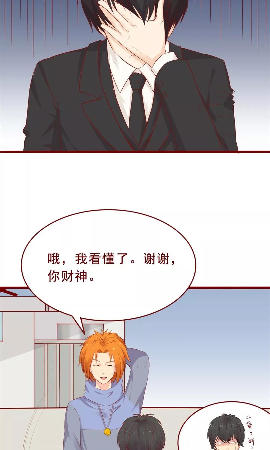 第89话-超能工作室-阿里文学（第20张）