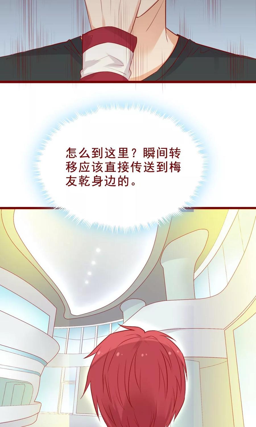 第90话-超能工作室-阿里文学（第36张）