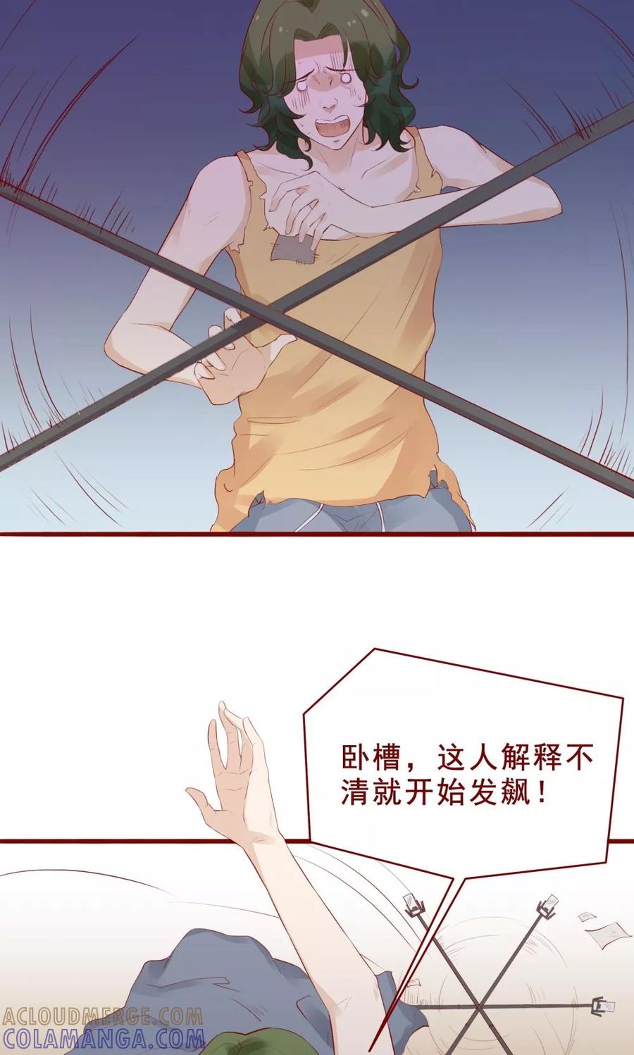 第90话-超能工作室-阿里文学（第25张）