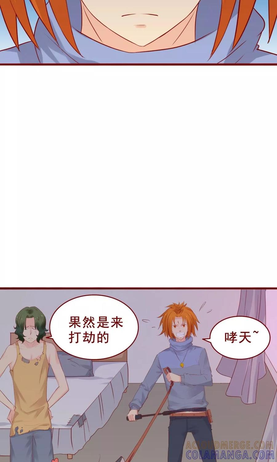 第90话-超能工作室-阿里文学（第21张）