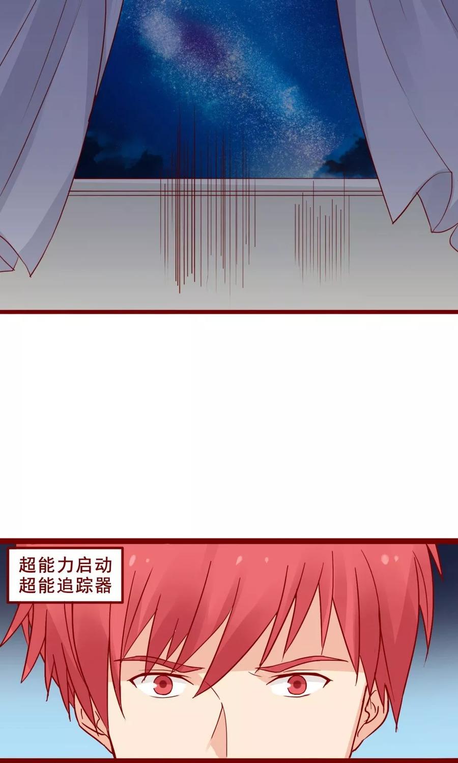 第90话-超能工作室-阿里文学（第30张）