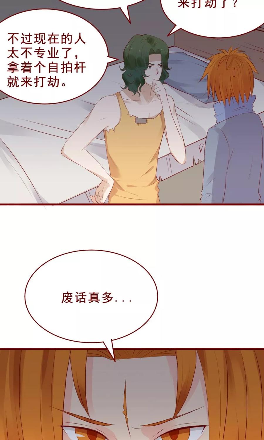 第90话-超能工作室-阿里文学（第16张）