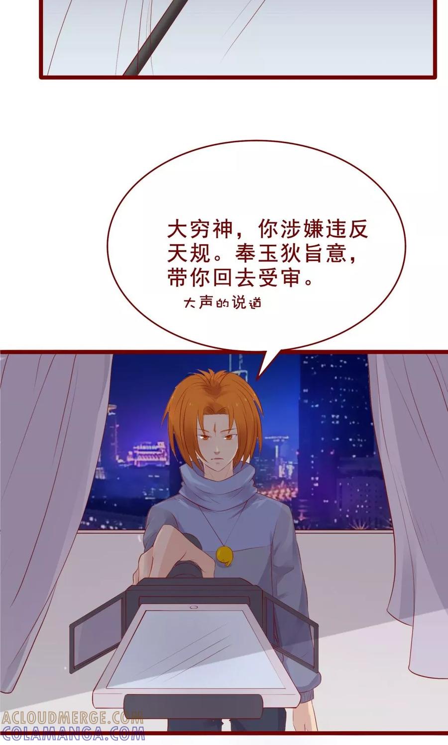 第90话-超能工作室-阿里文学（第13张）