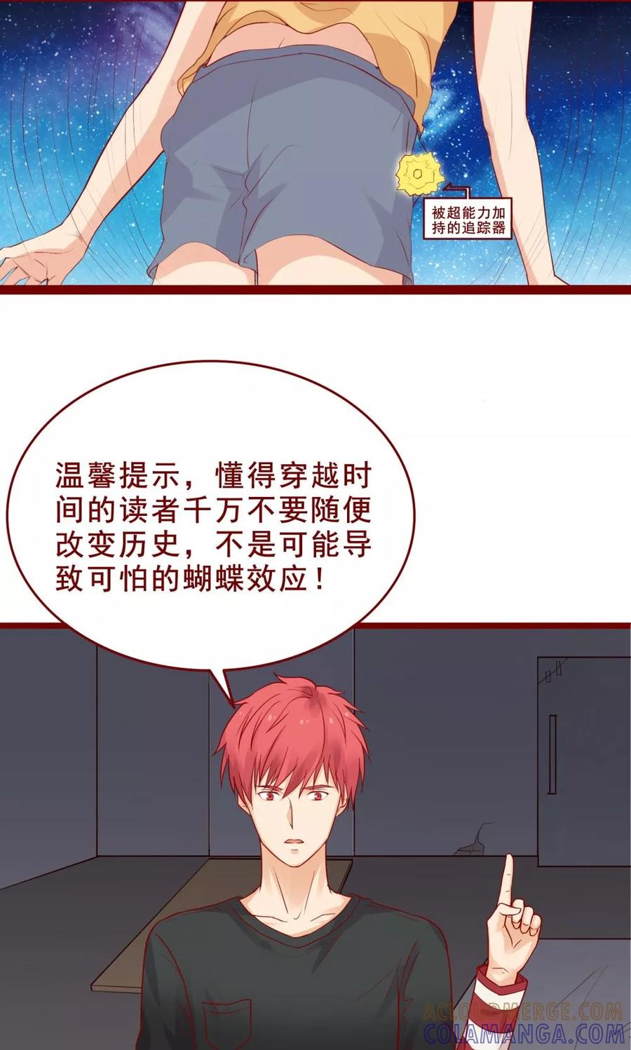 第90话-超能工作室-阿里文学（第31张）