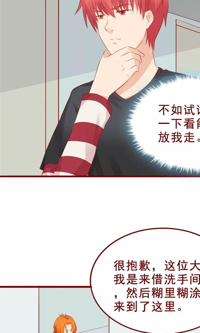 第91话-超能工作室-阿里文学（第35张）