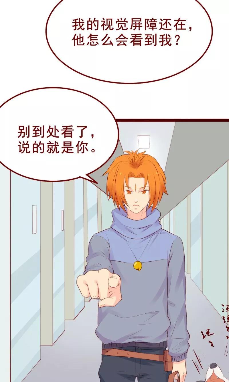 第91话-超能工作室-阿里文学（第32张）