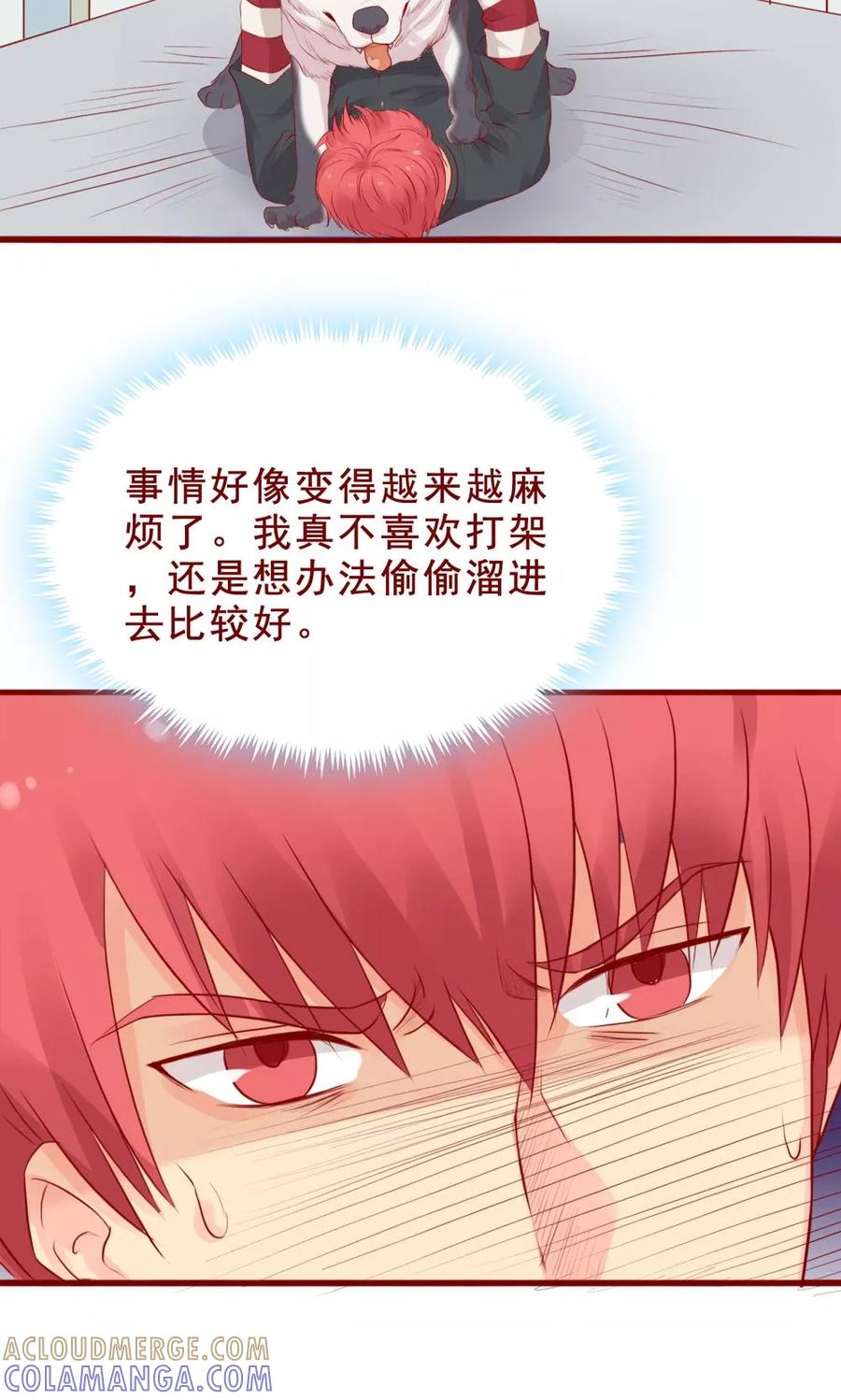 第92话-超能工作室-阿里文学（第7张）