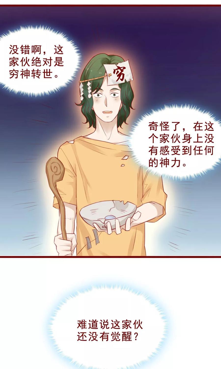 第94话-超能工作室-阿里文学（第2张）