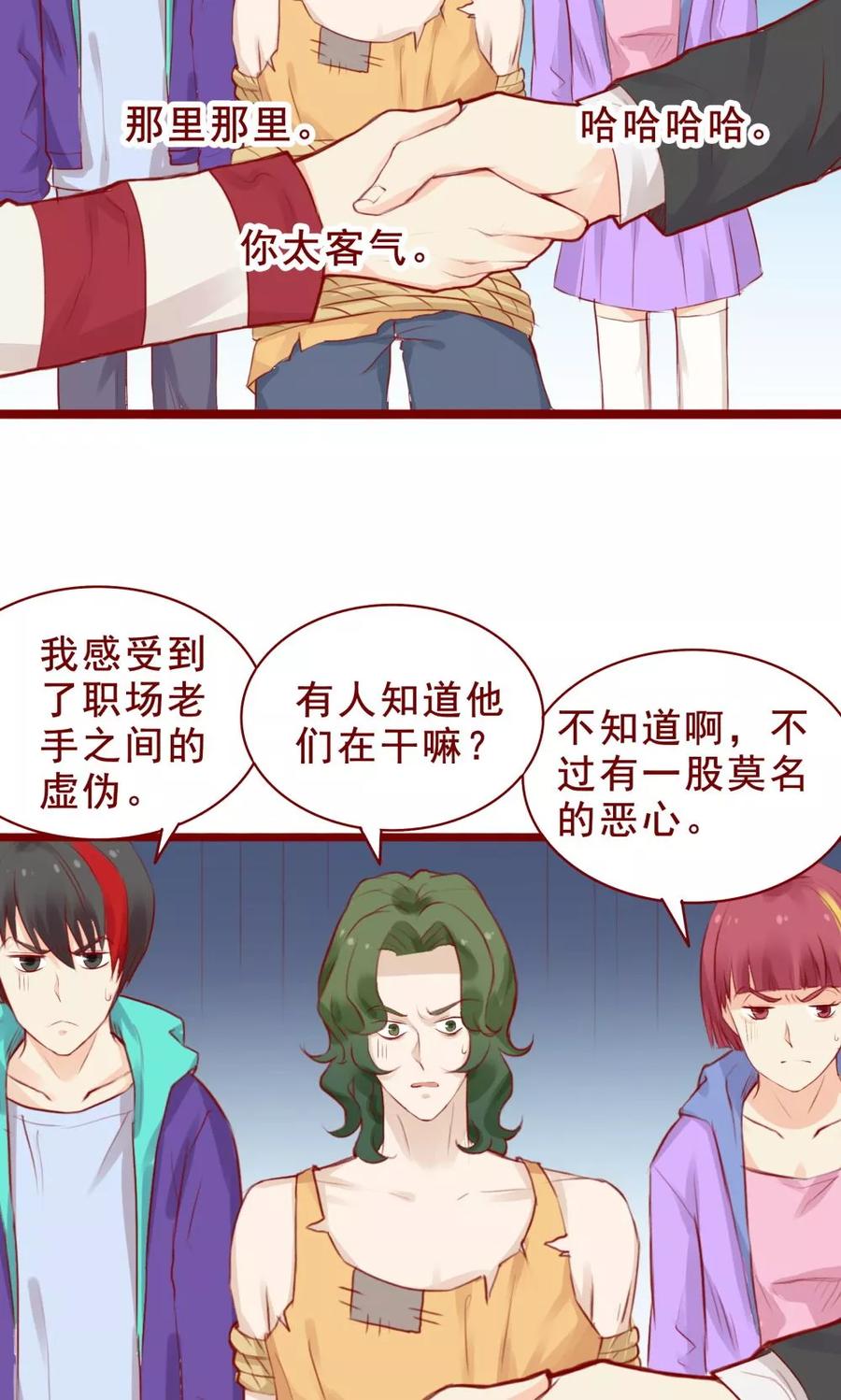 第94话-超能工作室-阿里文学（第12张）
