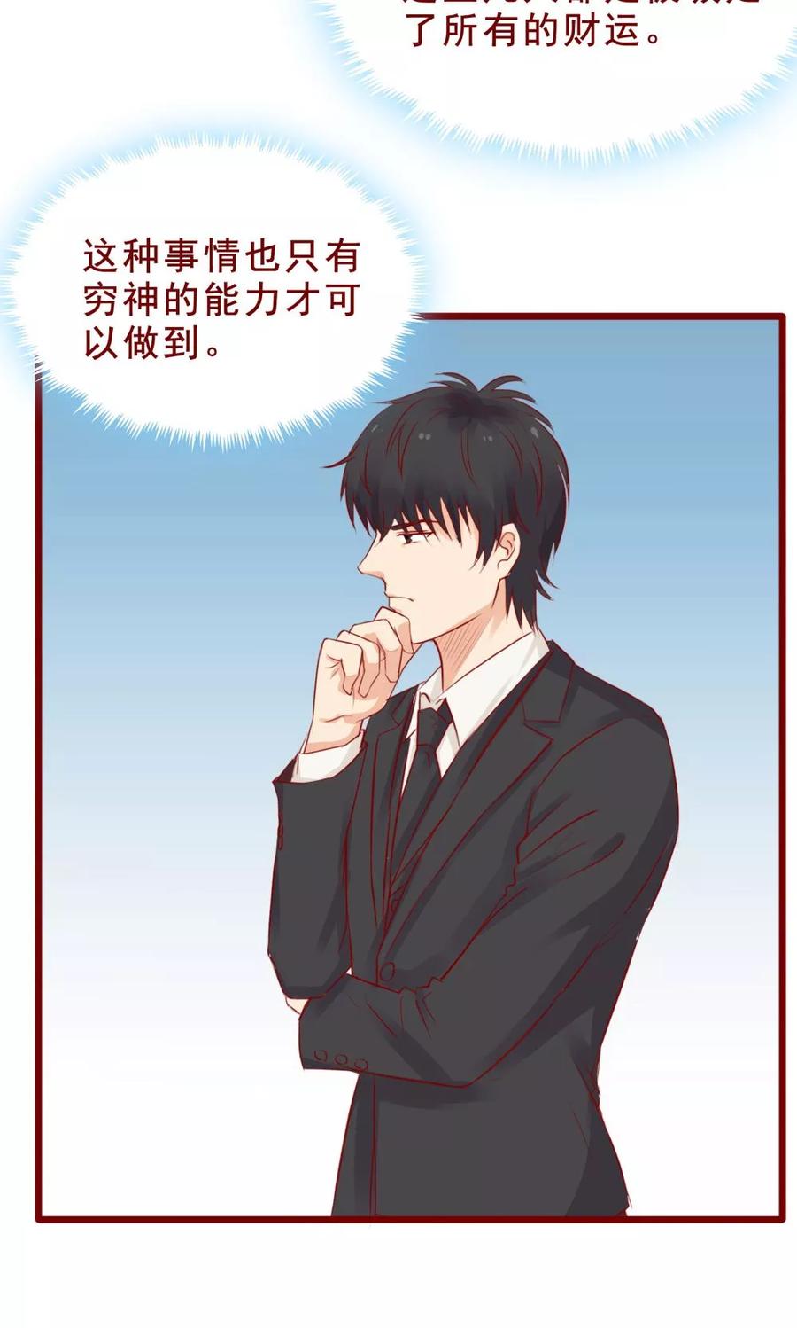 第94话-超能工作室-阿里文学（第6张）