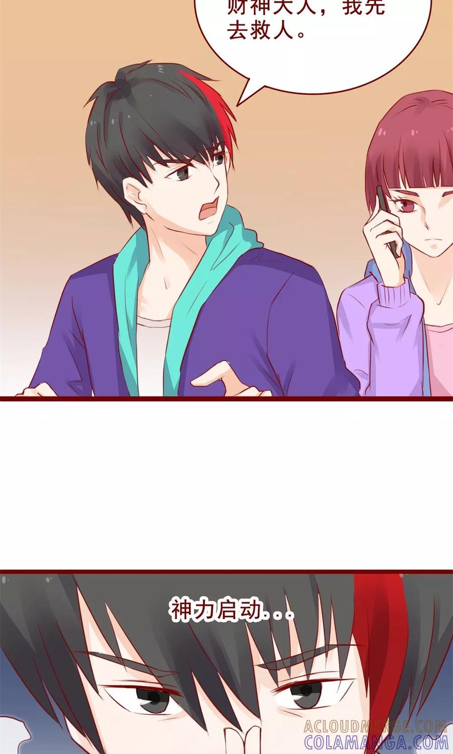 第95话-超能工作室-阿里文学（第19张）