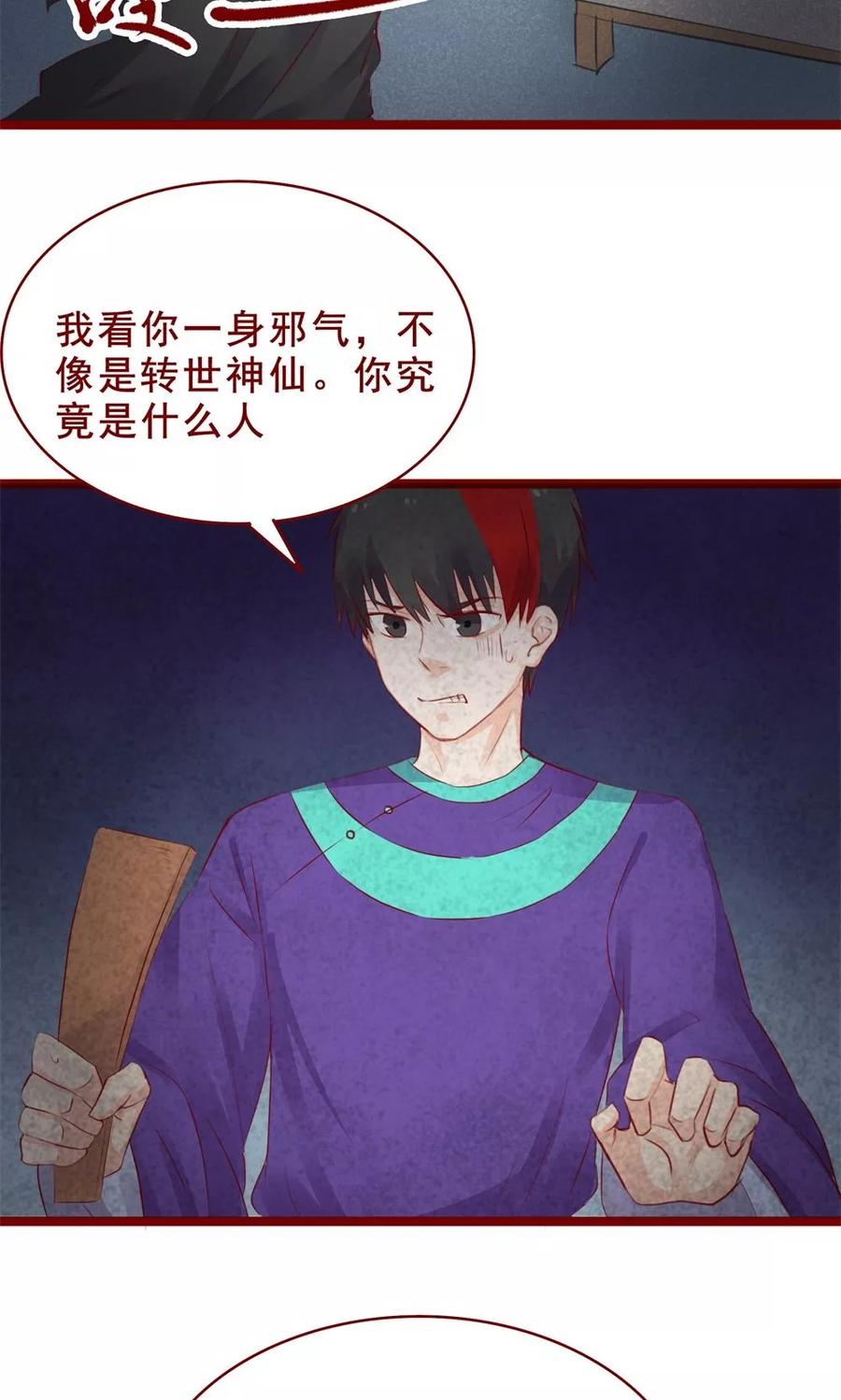 第95话-超能工作室-阿里文学（第32张）
