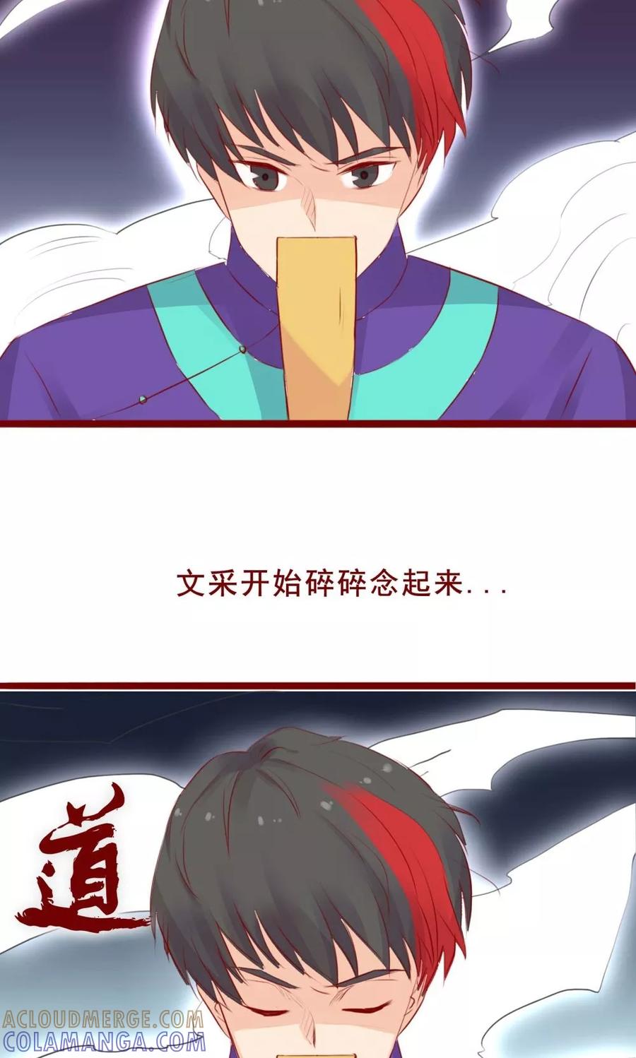 第95话-超能工作室-阿里文学（第25张）