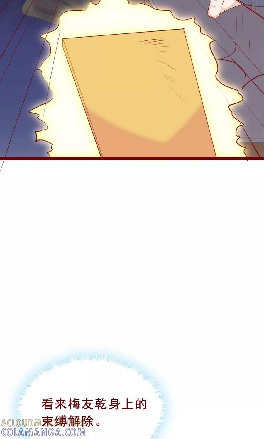 第95话-超能工作室-阿里文学（第29张）