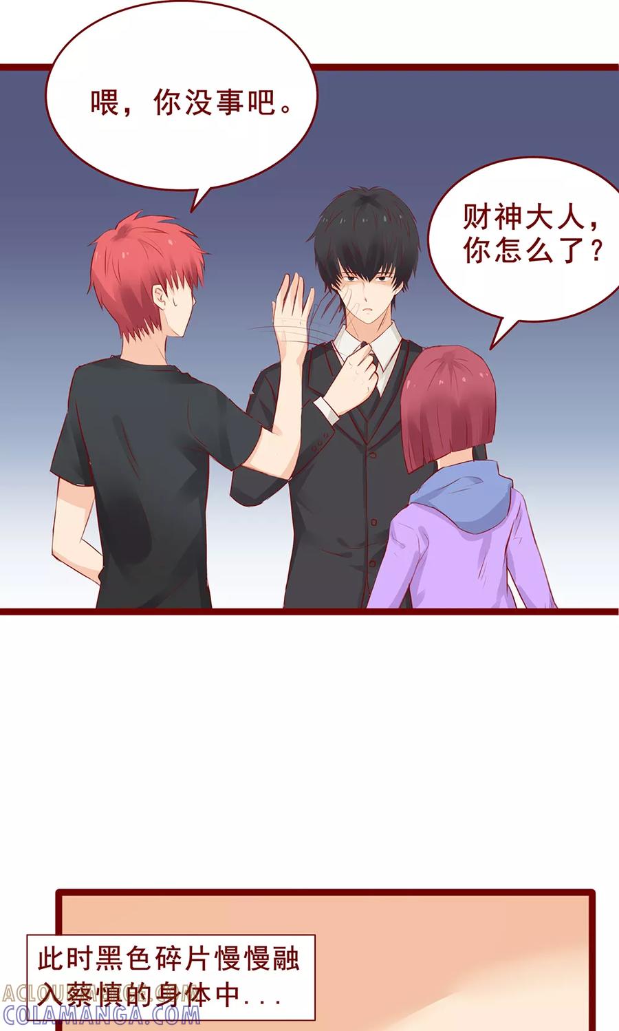 第96话-超能工作室-阿里文学（第33张）