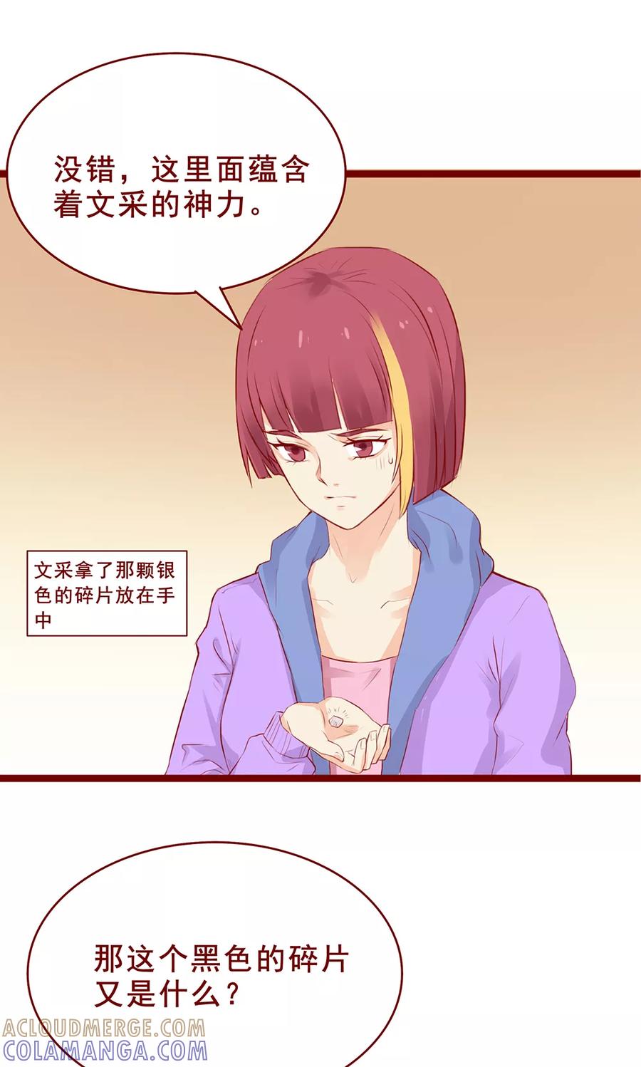 第96话-超能工作室-阿里文学（第31张）