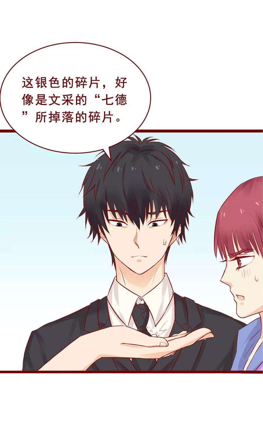 第96话-超能工作室-阿里文学（第30张）