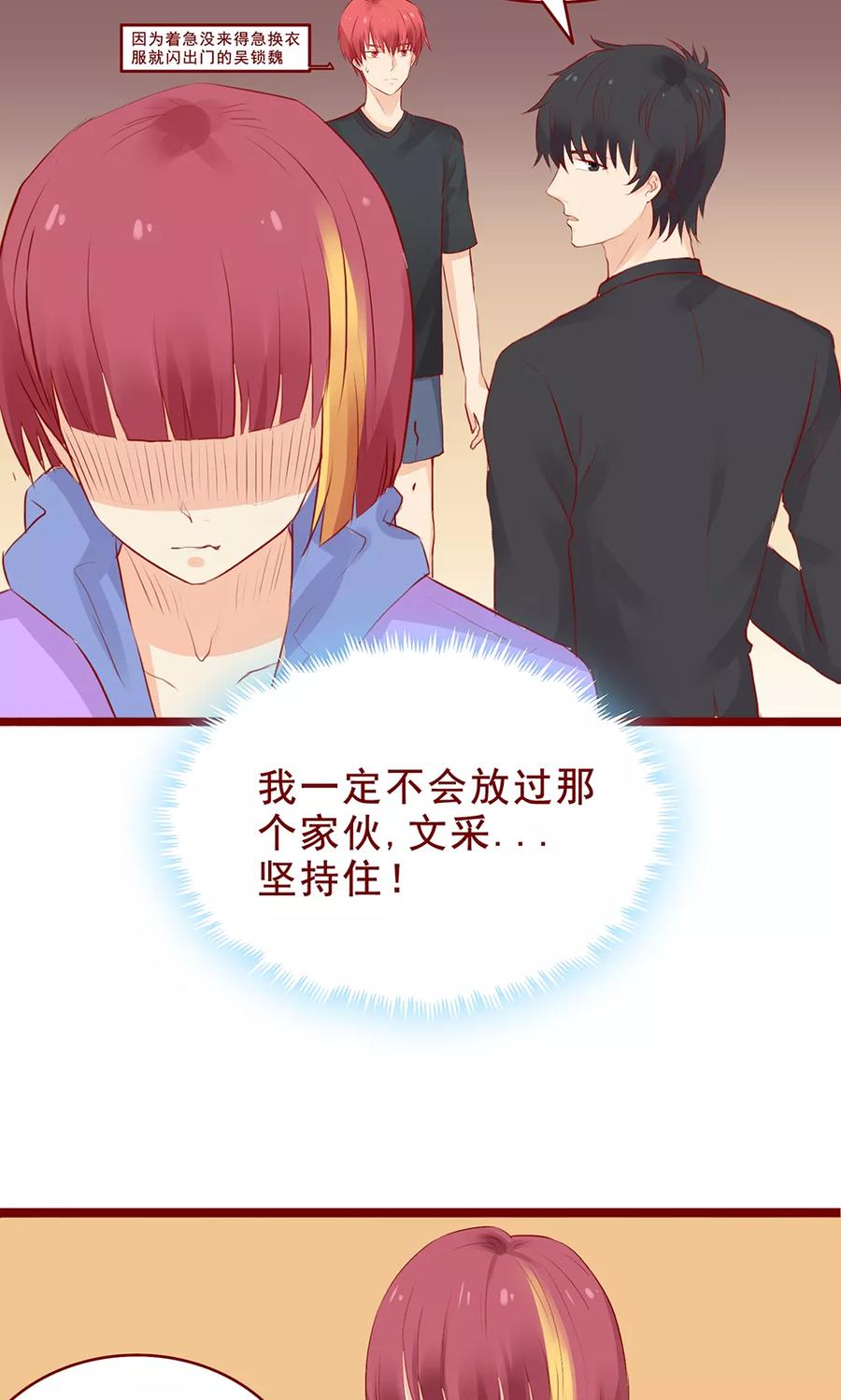 第96话-超能工作室-阿里文学（第26张）