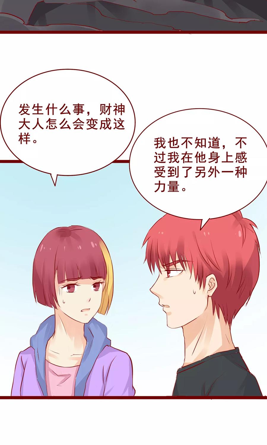 第96话-超能工作室-阿里文学（第36张）