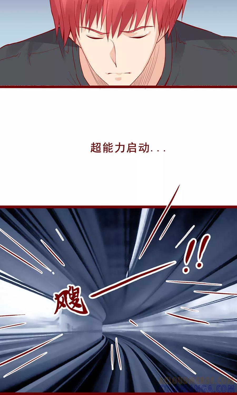 第96话-超能工作室-阿里文学（第19张）