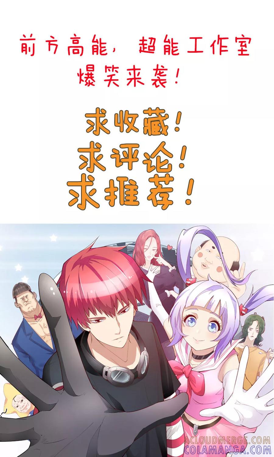 第96话-超能工作室-阿里文学（第37张）