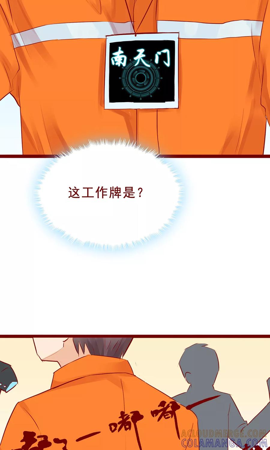 第96话-超能工作室-阿里文学（第7张）