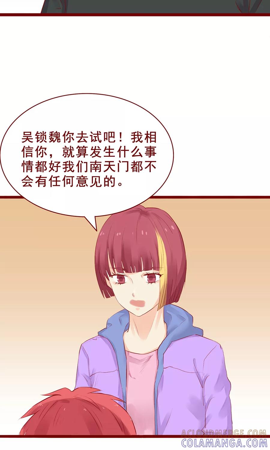 第97话-超能工作室-阿里文学（第25张）