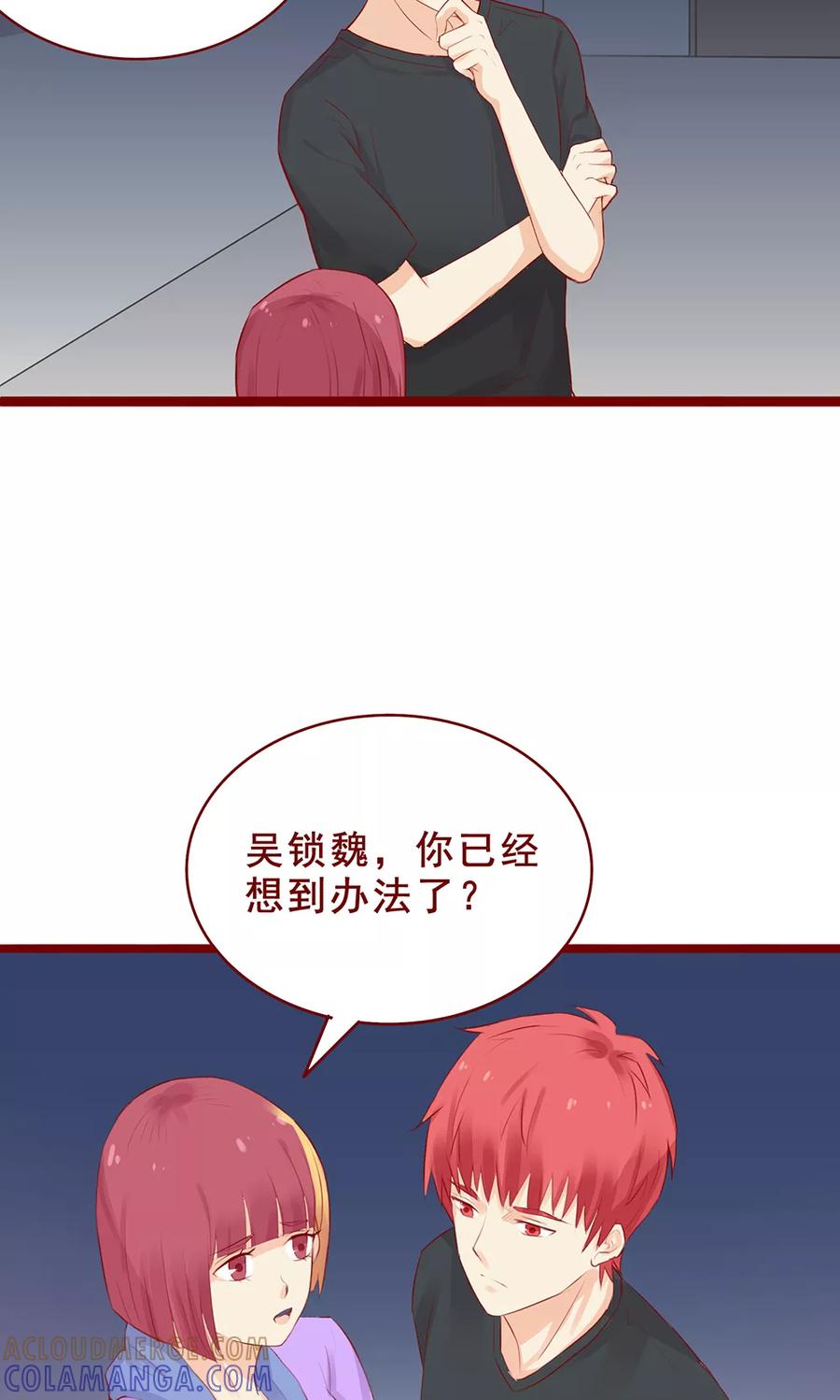 第97话-超能工作室-阿里文学（第23张）