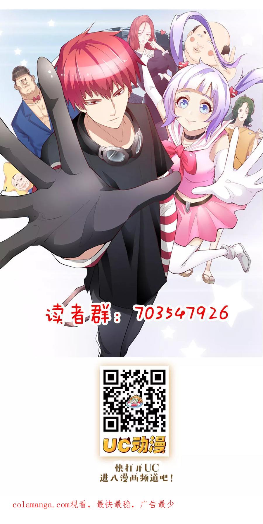 第97话-超能工作室-阿里文学（第38张）