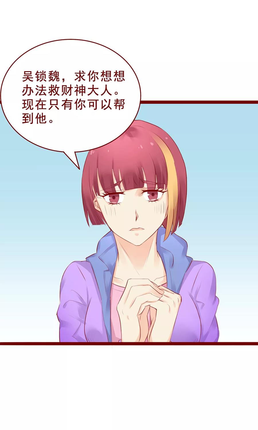 第97话-超能工作室-阿里文学（第20张）