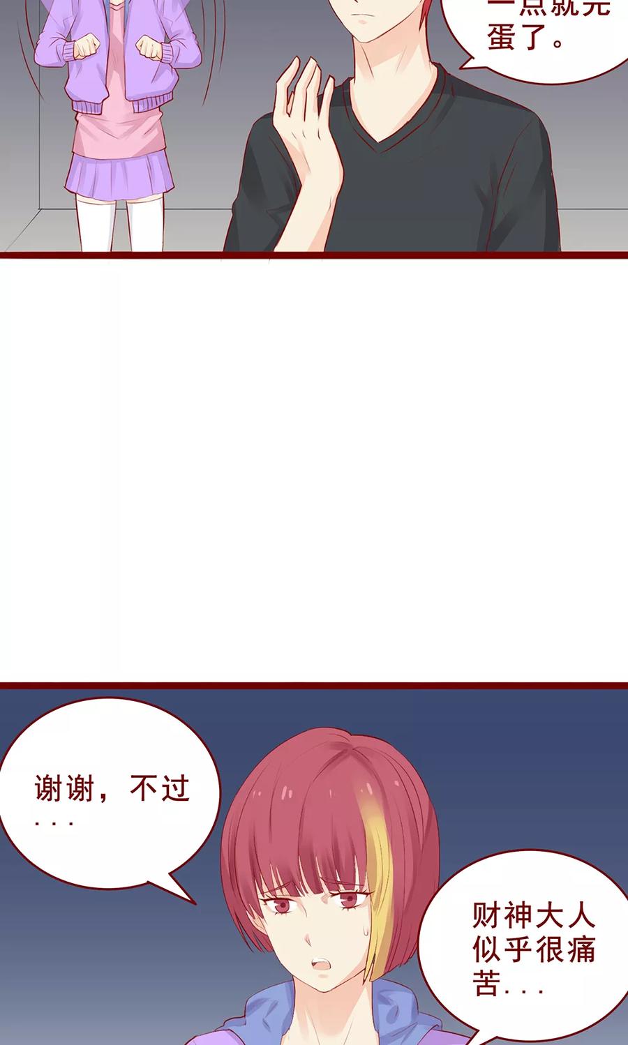 第97话-超能工作室-阿里文学（第16张）