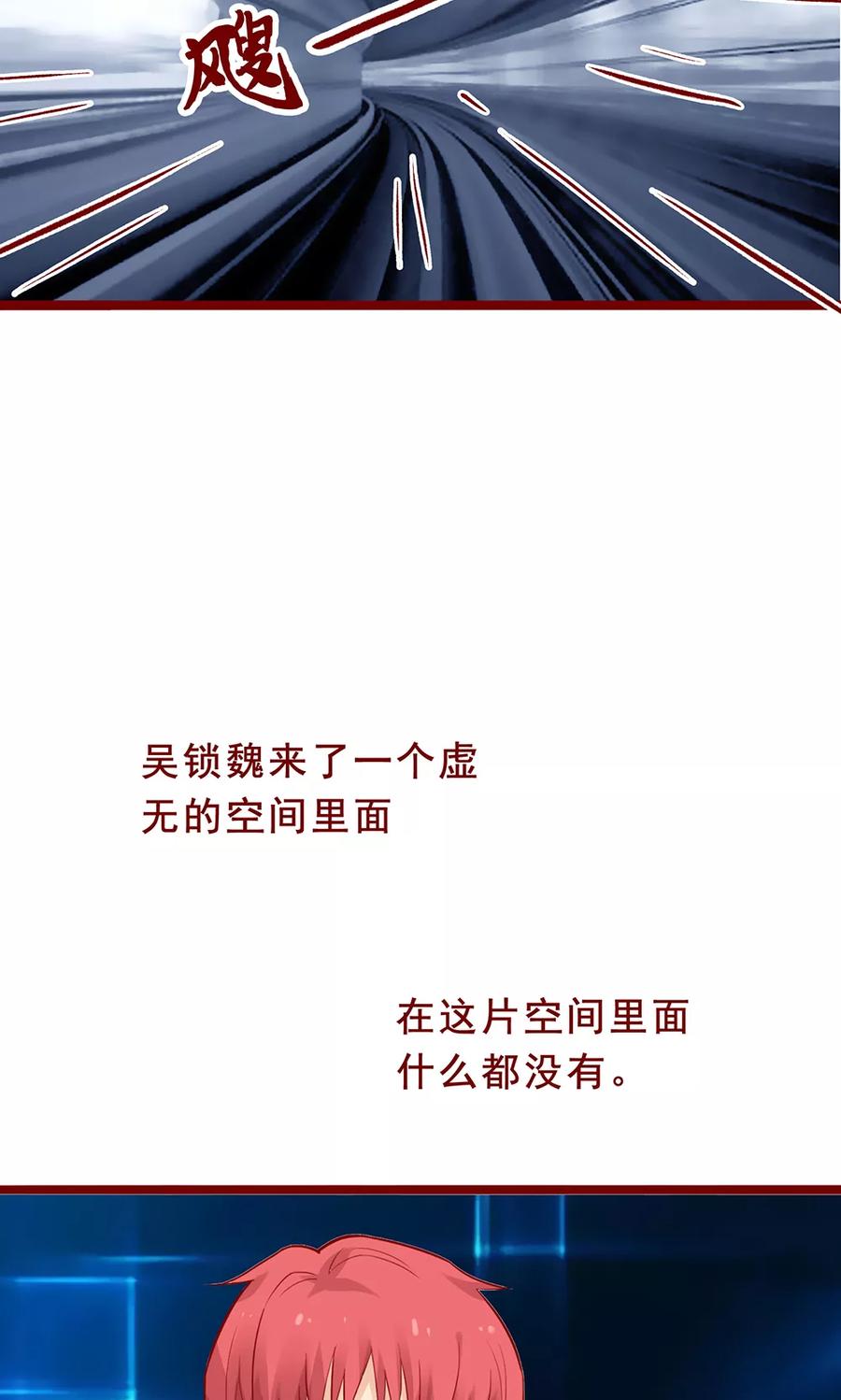 第97话-超能工作室-阿里文学（第30张）