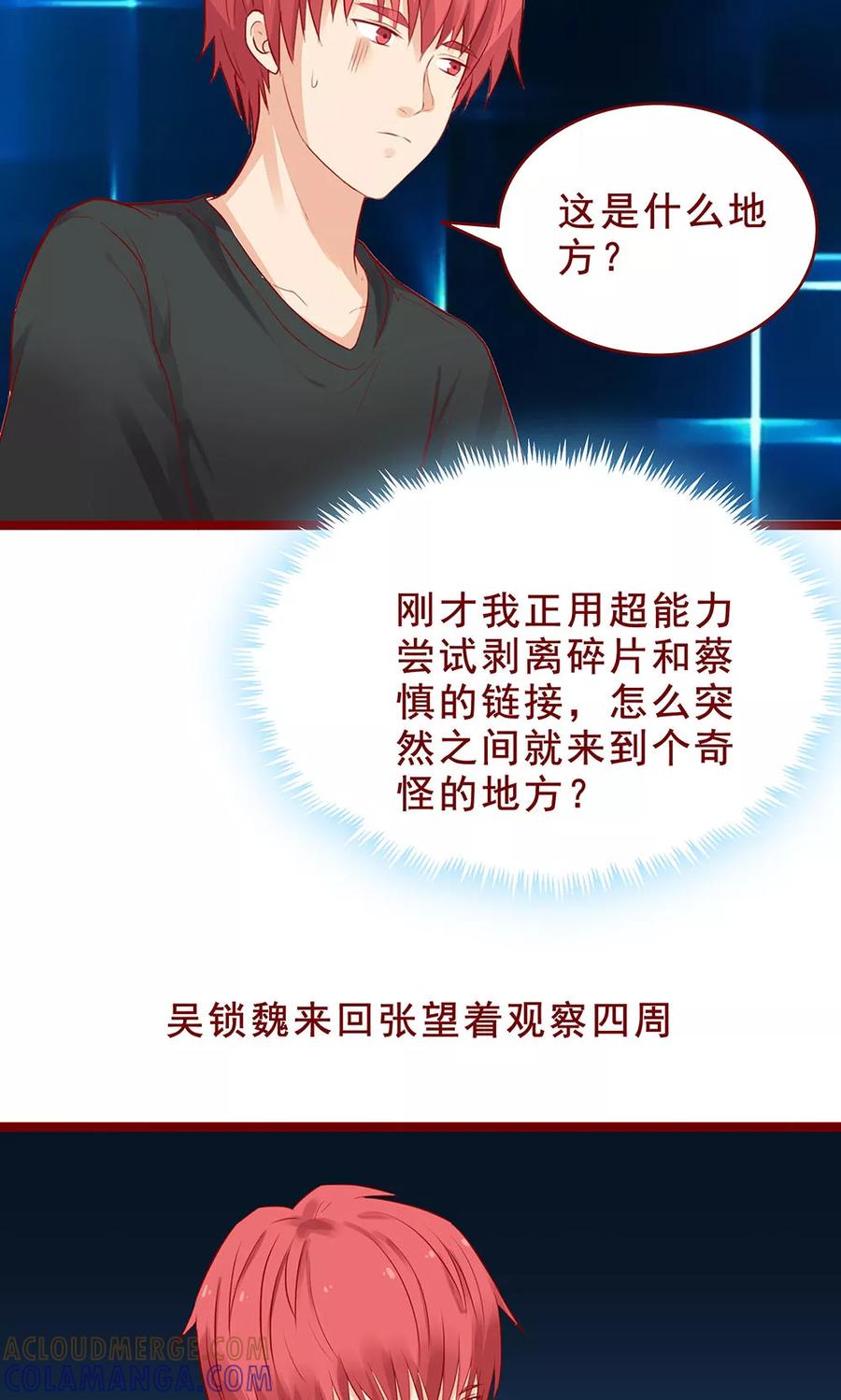 第97话-超能工作室-阿里文学（第31张）