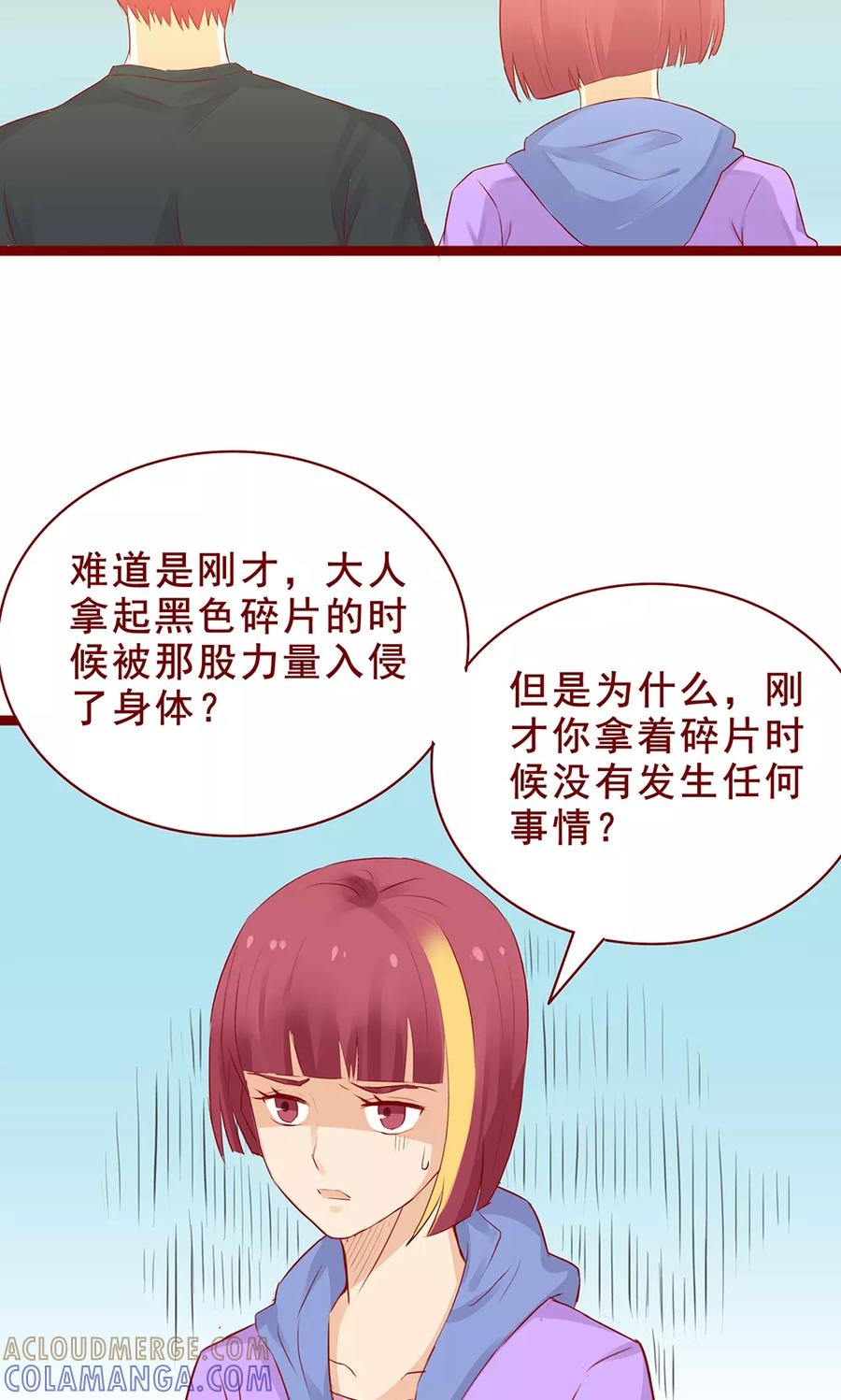 第97话-超能工作室-阿里文学（第11张）