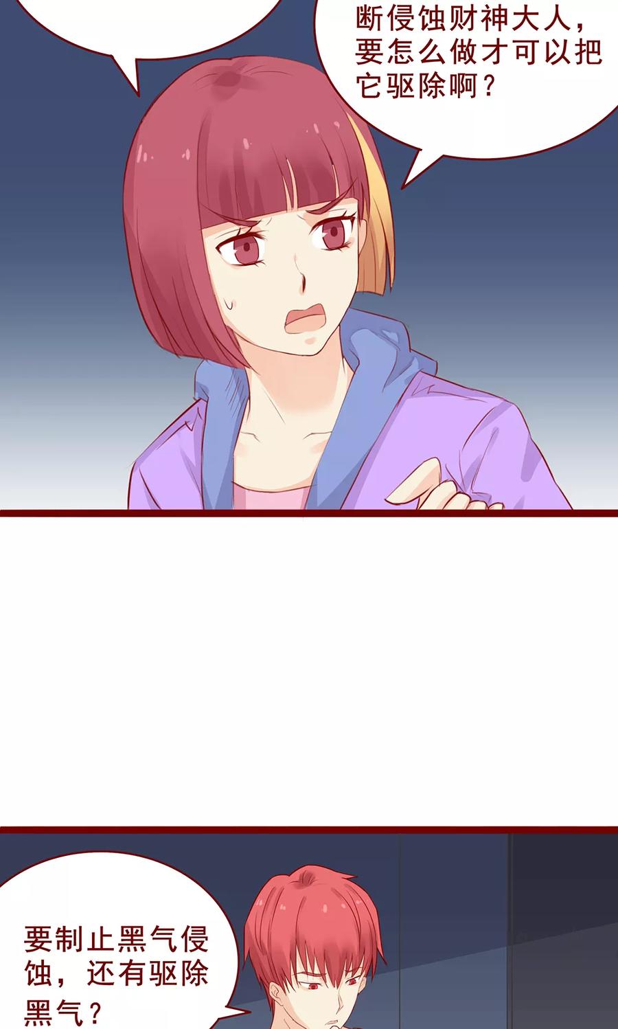 第97话-超能工作室-阿里文学（第22张）