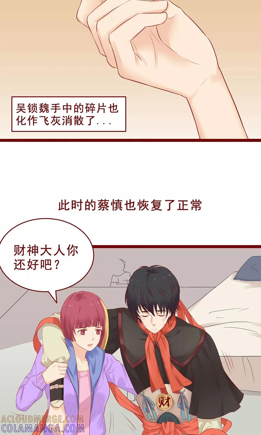 第98话-超能工作室-阿里文学（第21张）