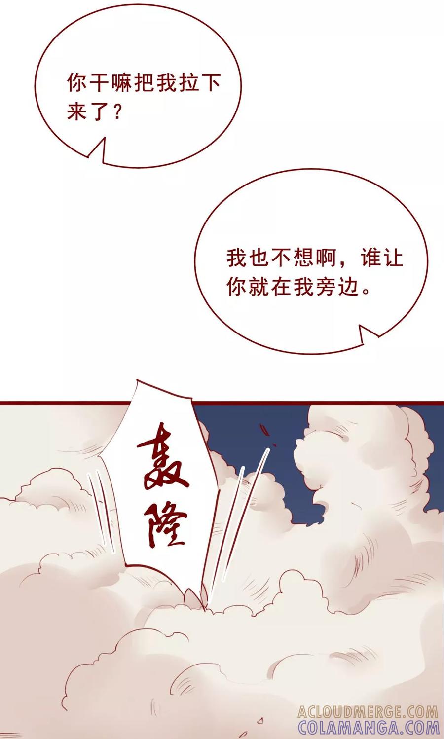 第99话-超能工作室-阿里文学（第19张）