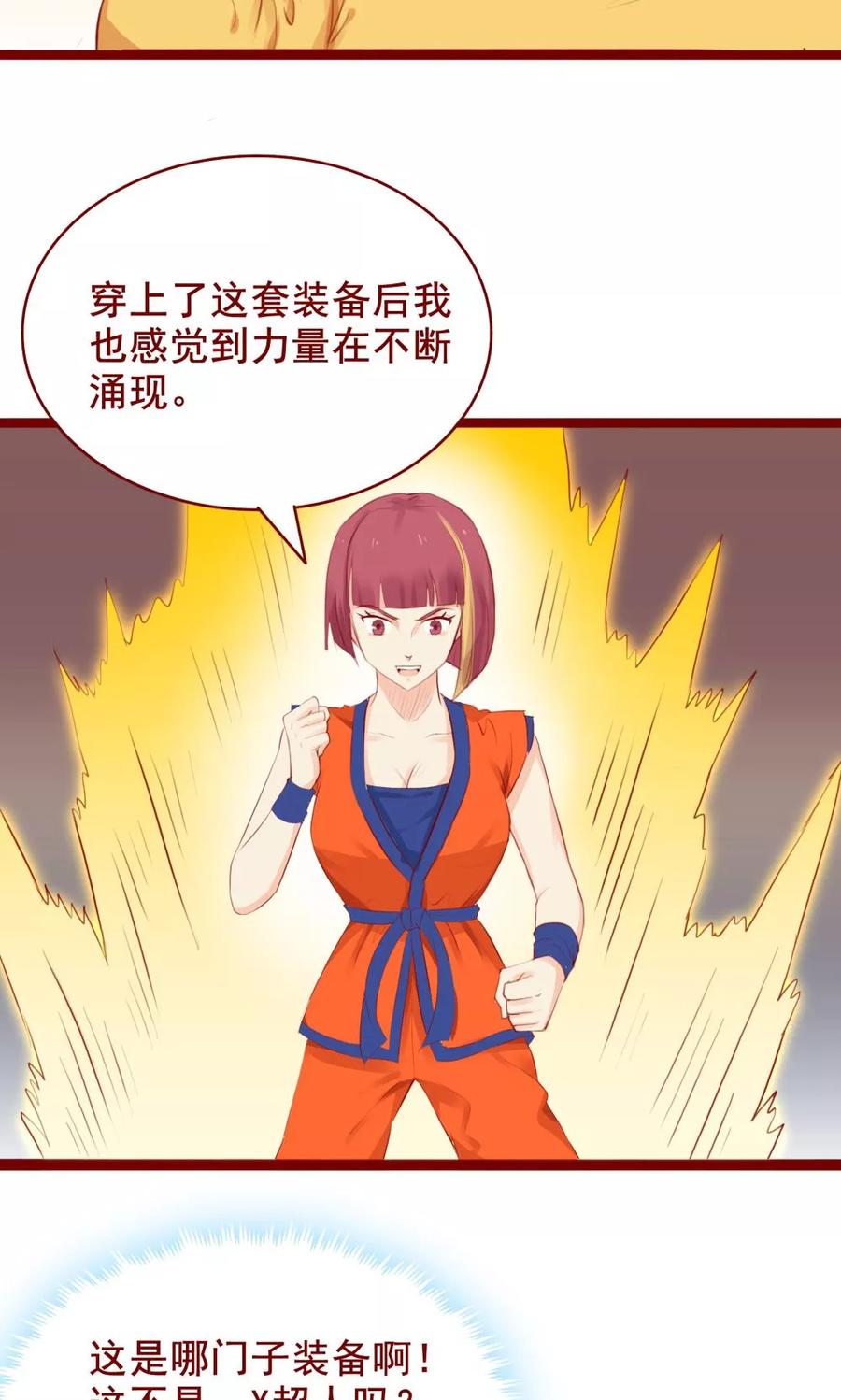 第99话-超能工作室-阿里文学（第4张）