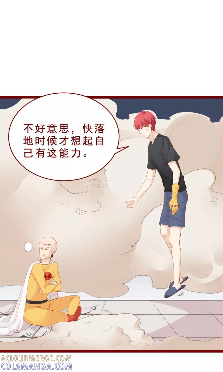 第99话-超能工作室-阿里文学（第21张）