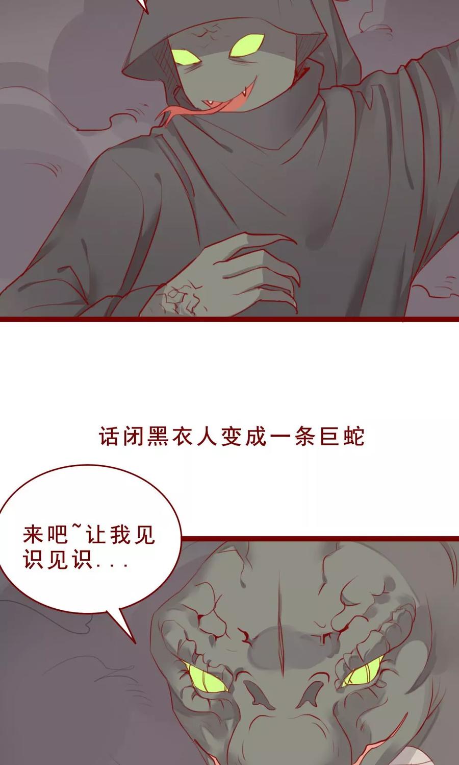 第99话-超能工作室-阿里文学（第26张）