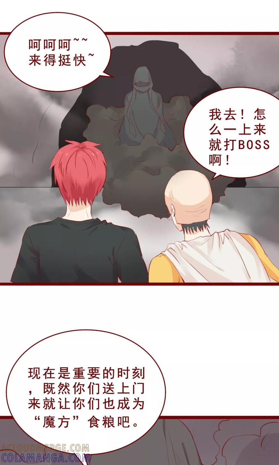 第99话-超能工作室-阿里文学（第25张）