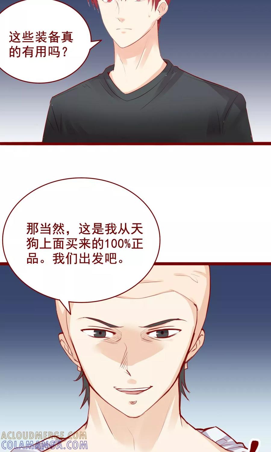 第99话-超能工作室-阿里文学（第7张）