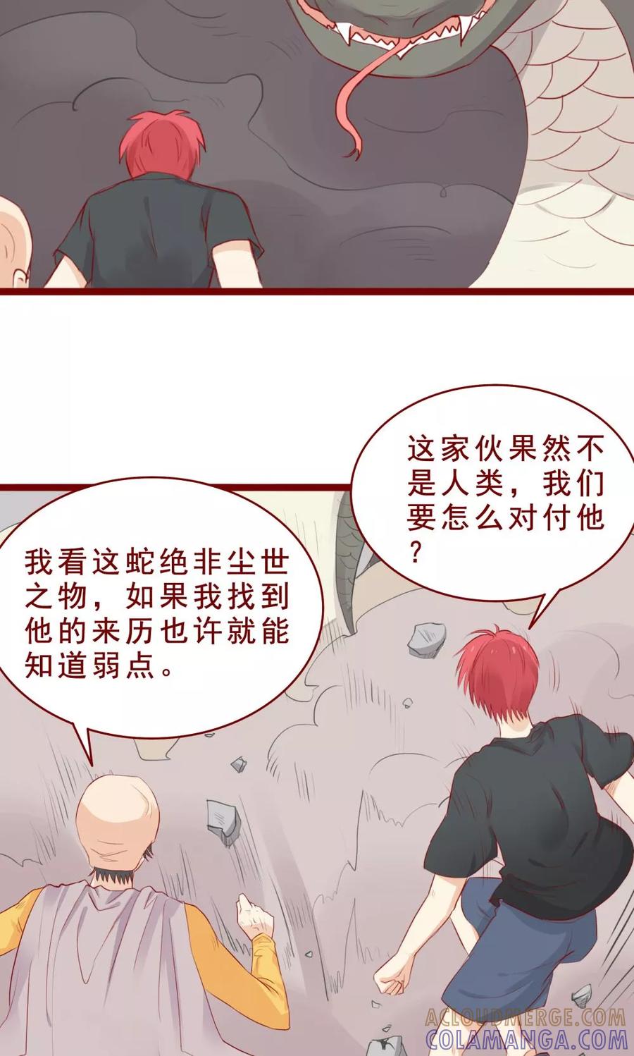 第99话-超能工作室-阿里文学（第27张）