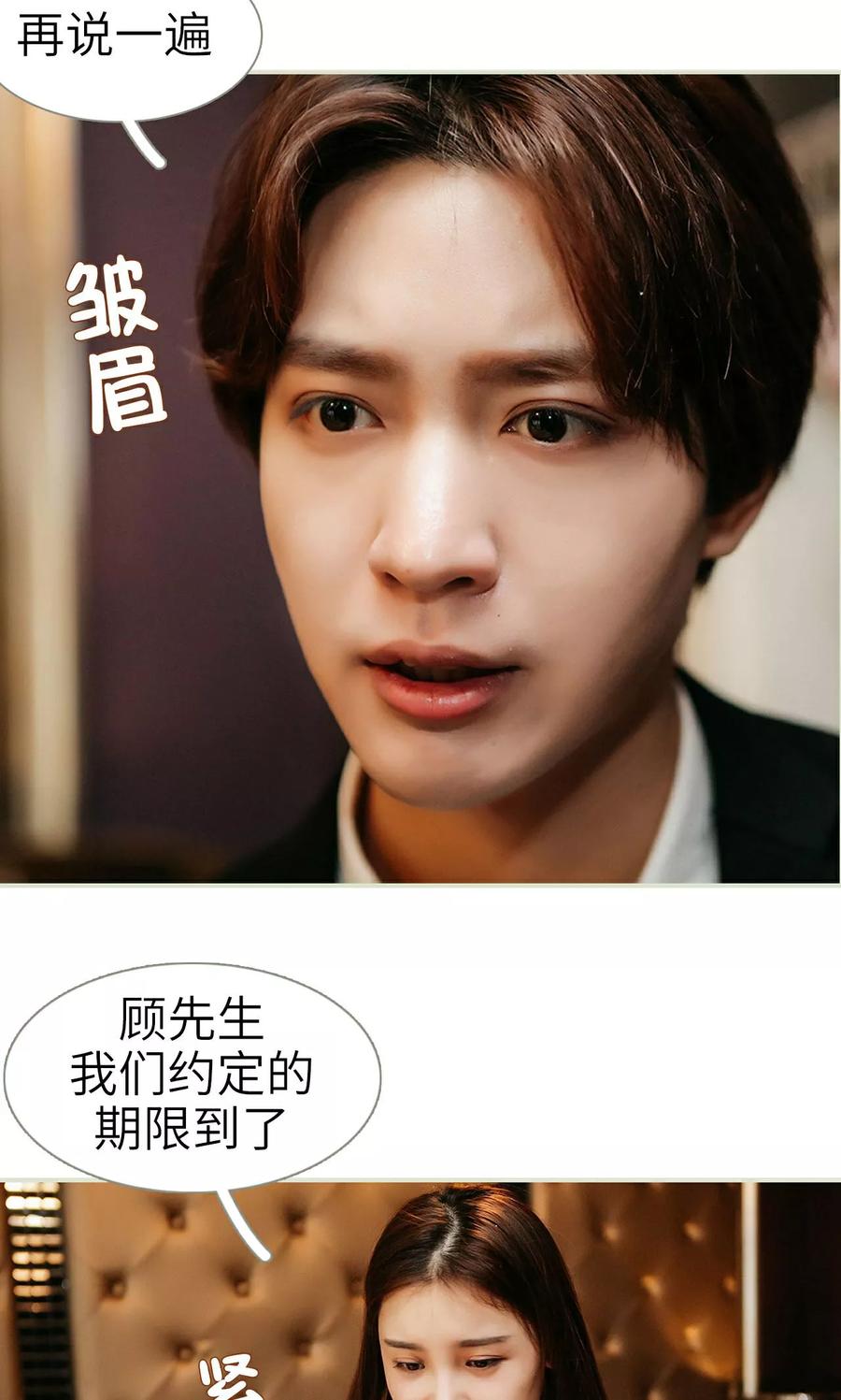 第1话-隐婚暖妻-剧能玩（第8张）
