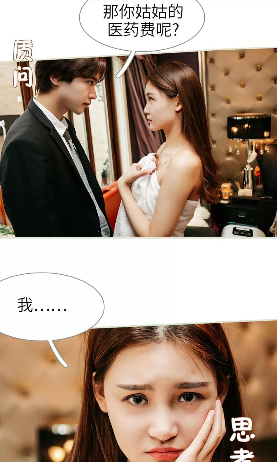 第1话-隐婚暖妻-剧能玩（第14张）