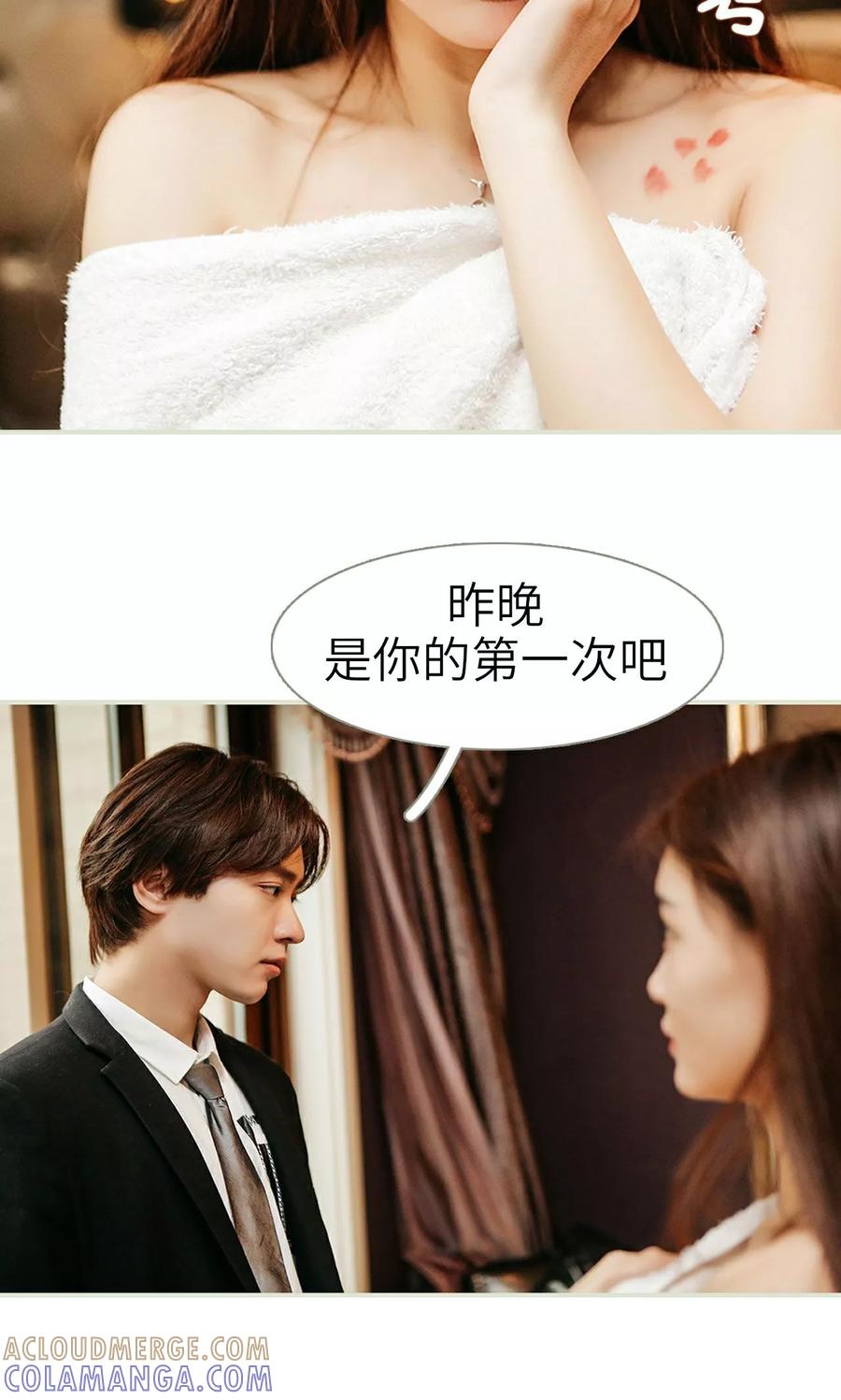 第1话-隐婚暖妻-剧能玩（第15张）