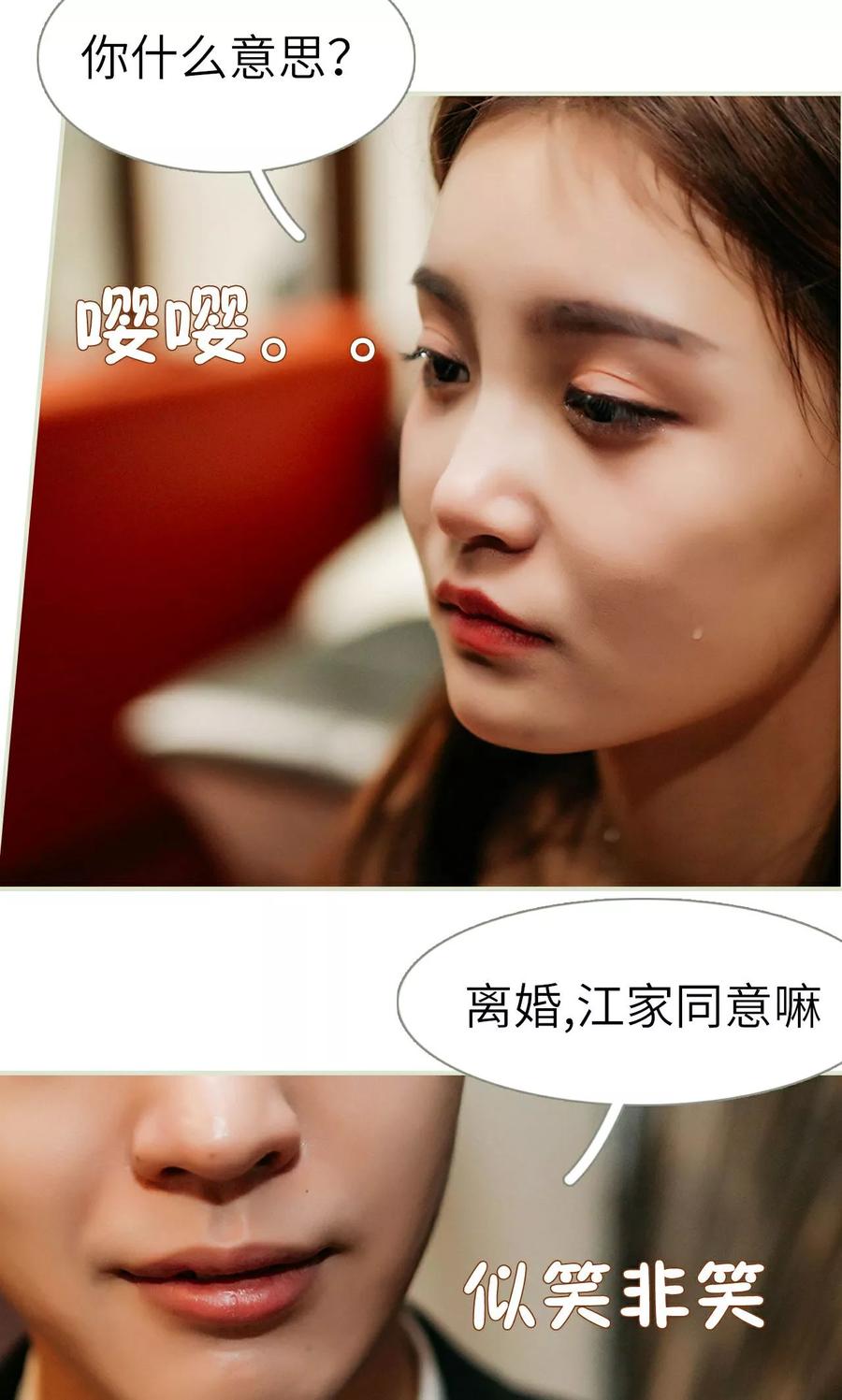 第1话-隐婚暖妻-剧能玩（第10张）