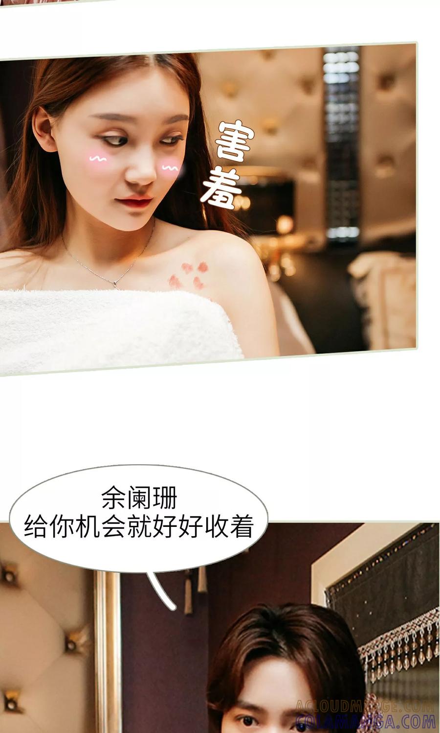 第1话-隐婚暖妻-剧能玩（第17张）